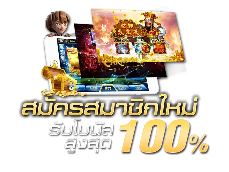 โปรฝาก50รับ100ดียังไงรับที่ไหน